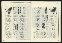 《進步時代週刊NO.216》藏品圖，第35張