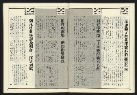《進步時代週刊NO.216》藏品圖，第36張
