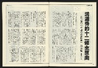 《進步時代週刊NO.216》藏品圖，第37張