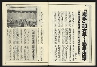 《進步時代週刊NO.216》藏品圖，第38張