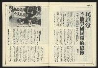 《進步時代週刊NO.216》藏品圖，第39張