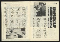《進步時代週刊NO.216》藏品圖，第41張