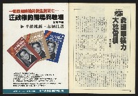 《進步時代週刊NO.216》藏品圖，第42張