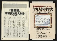 《進步時代週刊NO.217》藏品圖，第2張