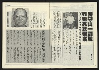 《進步時代週刊NO.217》藏品圖，第4張