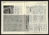 《進步時代週刊NO.217》藏品圖，第5張