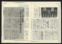 《進步時代週刊NO.217》藏品圖，第6張