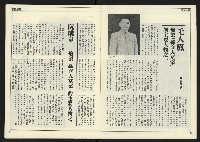 《進步時代週刊NO.217》藏品圖，第7張