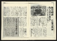 《進步時代週刊NO.217》藏品圖，第8張