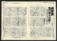 《進步時代週刊NO.217》藏品圖，第9張