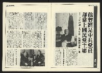 《進步時代週刊NO.217》藏品圖，第10張