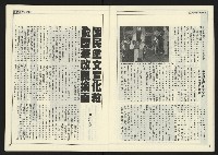 《進步時代週刊NO.217》藏品圖，第11張