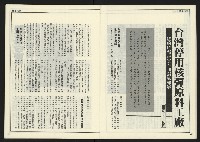 《進步時代週刊NO.217》藏品圖，第12張