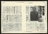 《進步時代週刊NO.217》藏品圖，第13張