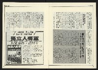 《進步時代週刊NO.217》藏品圖，第14張