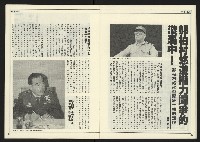 《進步時代週刊NO.217》藏品圖，第15張