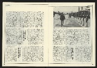 《進步時代週刊NO.217》藏品圖，第16張