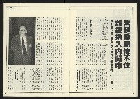 《進步時代週刊NO.217》藏品圖，第17張