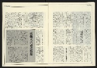 《進步時代週刊NO.217》藏品圖，第18張