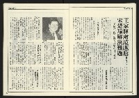 《進步時代週刊NO.217》藏品圖，第19張