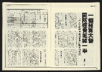 《進步時代週刊NO.217》藏品圖，第20張