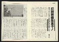 《進步時代週刊NO.217》藏品圖，第21張