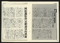 《進步時代週刊NO.217》藏品圖，第22張