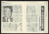 《進步時代週刊NO.217》藏品圖，第23張