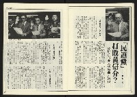 《進步時代週刊NO.217》藏品圖，第24張