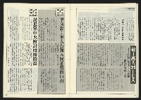 《進步時代週刊NO.217》藏品圖，第25張