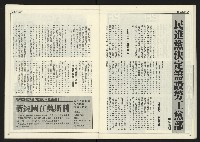 《進步時代週刊NO.217》藏品圖，第26張