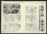 《進步時代週刊NO.217》藏品圖，第27張