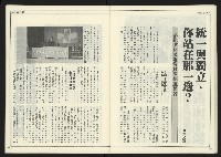《進步時代週刊NO.217》藏品圖，第28張