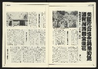 《進步時代週刊NO.217》藏品圖，第29張