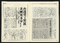 《進步時代週刊NO.217》藏品圖，第30張