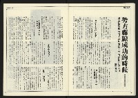 《進步時代週刊NO.217》藏品圖，第31張