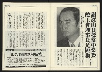 《進步時代週刊NO.217》藏品圖，第32張