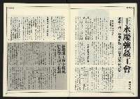 《進步時代週刊NO.217》藏品圖，第33張