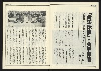 《進步時代週刊NO.217》藏品圖，第34張