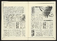 《進步時代週刊NO.217》藏品圖，第35張