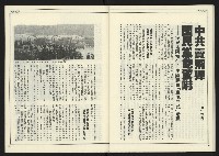 《進步時代週刊NO.217》藏品圖，第36張