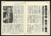 《進步時代週刊NO.217》藏品圖，第37張