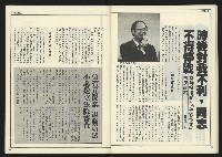 《進步時代週刊NO.217》藏品圖，第38張