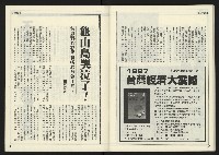 《進步時代週刊NO.217》藏品圖，第39張