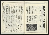 《進步時代週刊NO.217》藏品圖，第41張