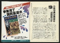 《進步時代週刊NO.217》藏品圖，第42張