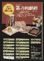《進步時代週刊NO.217》藏品圖，第43張