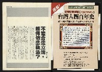 《進步時代週刊NO.219》藏品圖，第2張