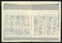 《進步時代週刊NO.219》藏品圖，第3張