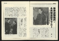 《進步時代週刊NO.219》藏品圖，第5張